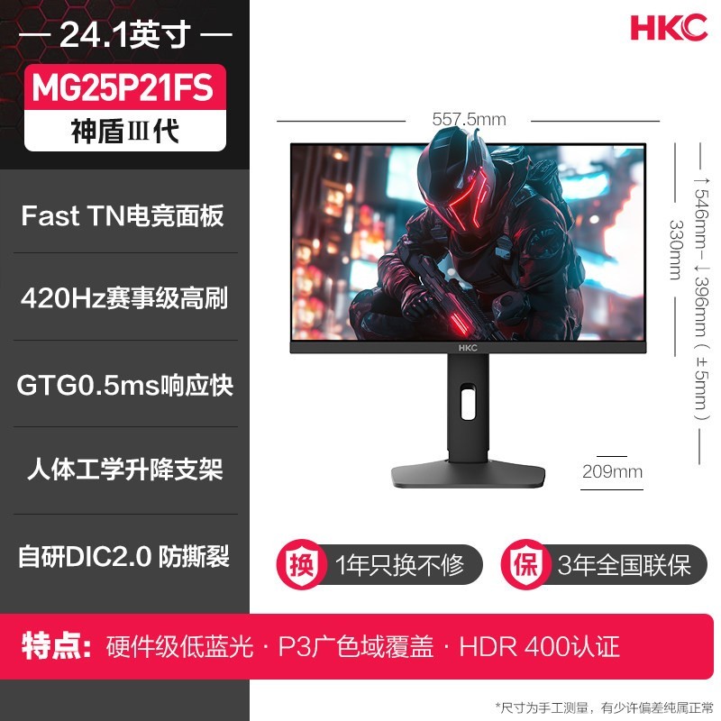 HKC 神盾三代显示器27英寸2K电竞400HZ无畏契约500电脑屏幕UG27EQ
