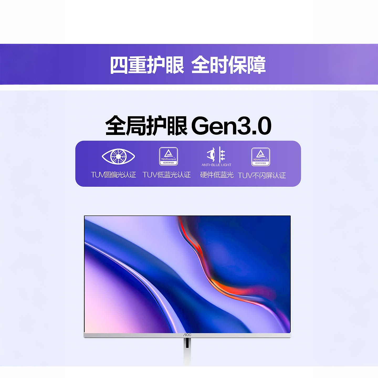 AOC 27英寸2K高清144Hz电竞白色圆偏光Q27V6L/WW电脑显示器办公屏