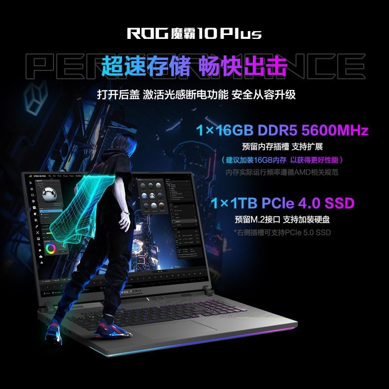 ROG 魔霸10 Plus（R9 9955HX、RTX5060、16GB、1TB）