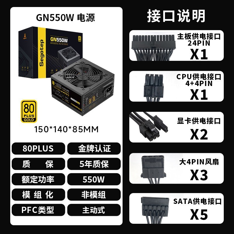 鑫谷 GM850W金牌台式主机电脑电源750W 650W 550W 1000W电源ATX3.1
