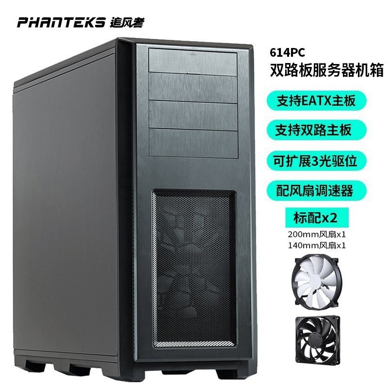 追风者 PK620双路服务器全塔机箱双系统工作站多盘位机箱