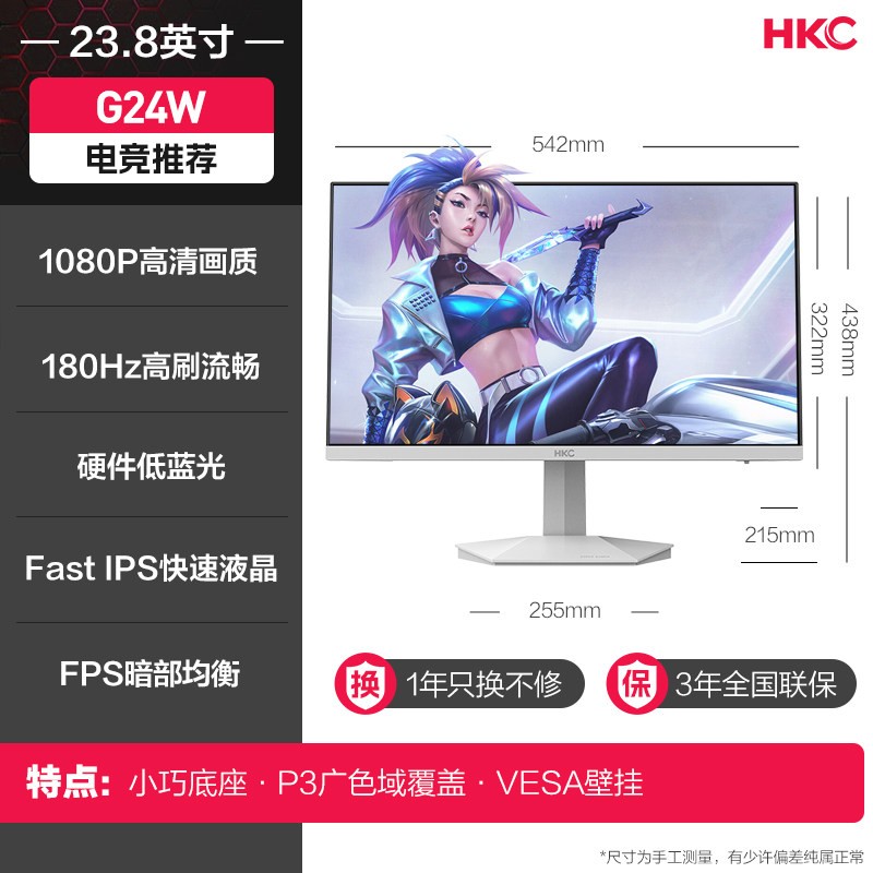 HKC 显示器24英寸2K高清144HZ电竞外接笔记本120HZ办公27电脑屏幕