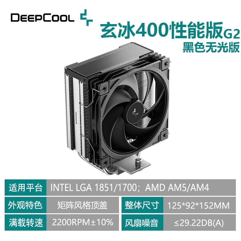 九州风神 玄冰400 V5散热器CPU风扇白色PWM温控风扇单塔4铜管风冷