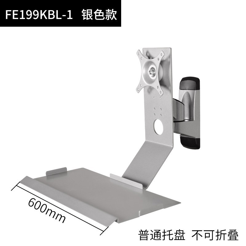爱路华 显示器支架工业机床医疗设备电脑屏幕通用壁挂架带可折叠键盘托架