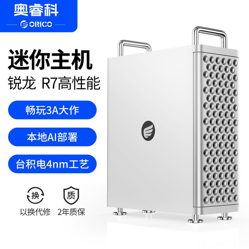 奥睿科Omini Pro迷你主机2799元
