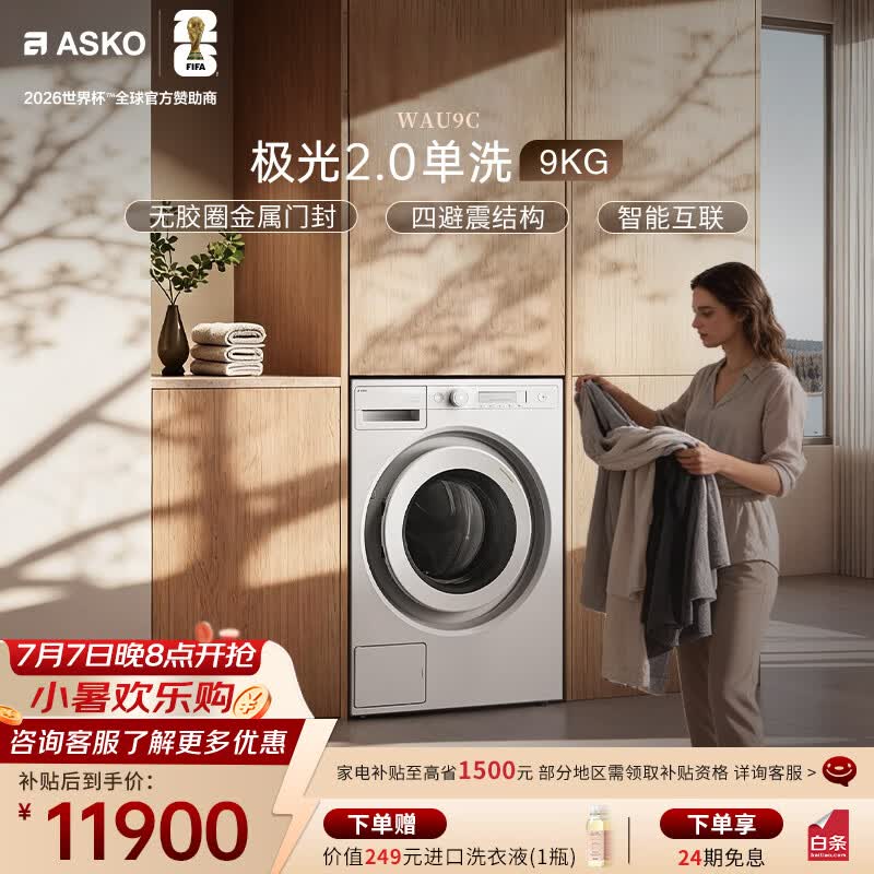 ASKO WAU9C�޽�Ȧϴ�»�