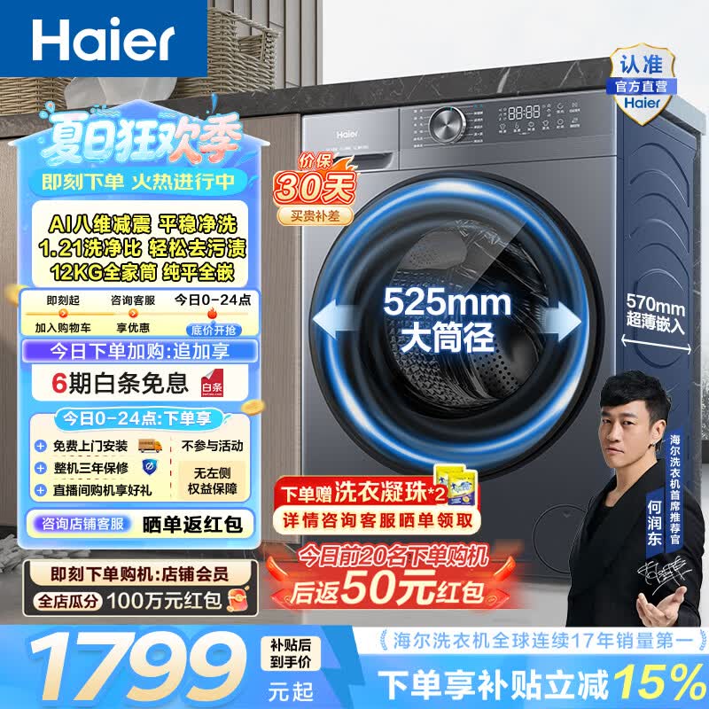 ����С�컨��Ͳϴ�»������ֵ���2105Ԫ