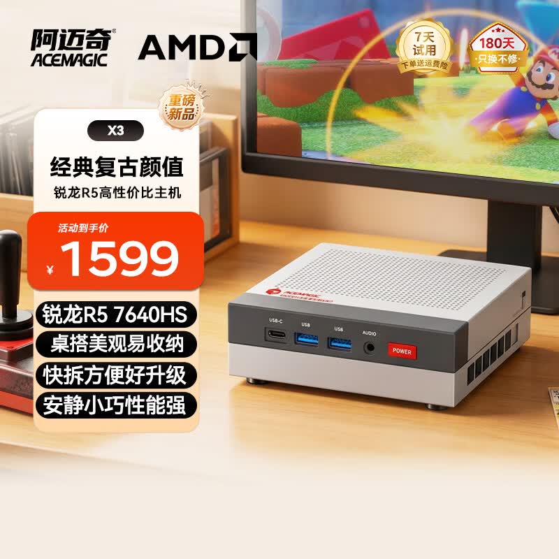 ACEMAGIC X3迷你主机1599元