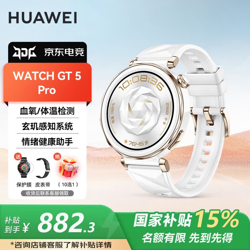 ��ΪWATCH GT 5 Pro�����ֱ�42mm