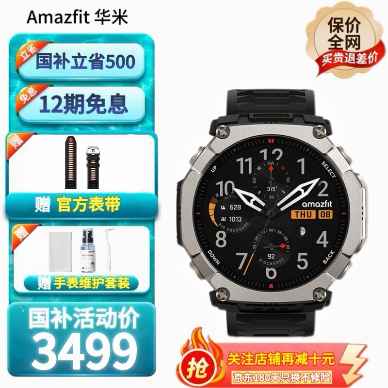Ծ�һ���T - Rex Ultra 2�ֱ������Ż���Ϯ