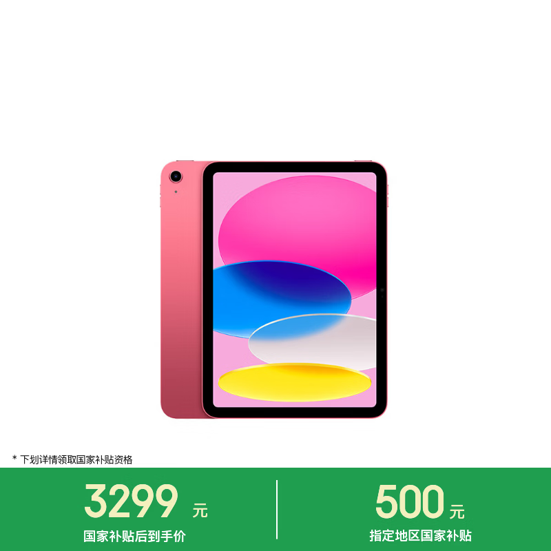 ƻ�� iPad 2025(128GB/WLAN��)
