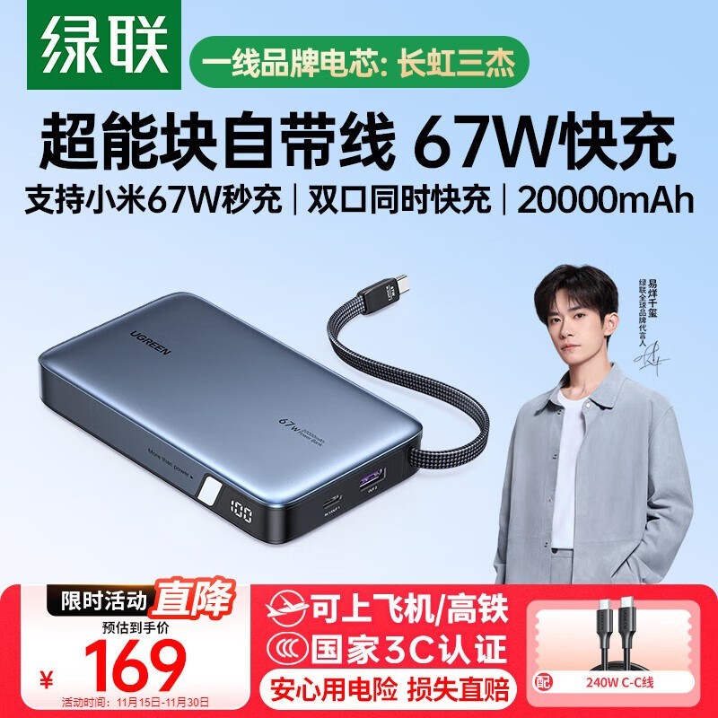 ����20000����67W����籦���ֽ�169Ԫ