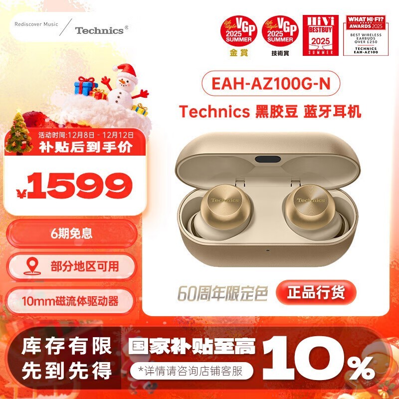 Technics EAH-AZ100���Ľ�������ػ�
