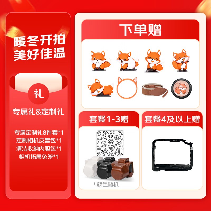 ����EOS R50��װ�ػݵ���4888Ԫ