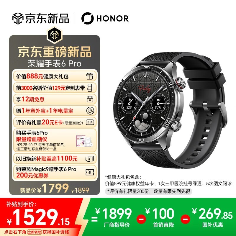 ��ҫ �ֱ�6 Pro ��׼��