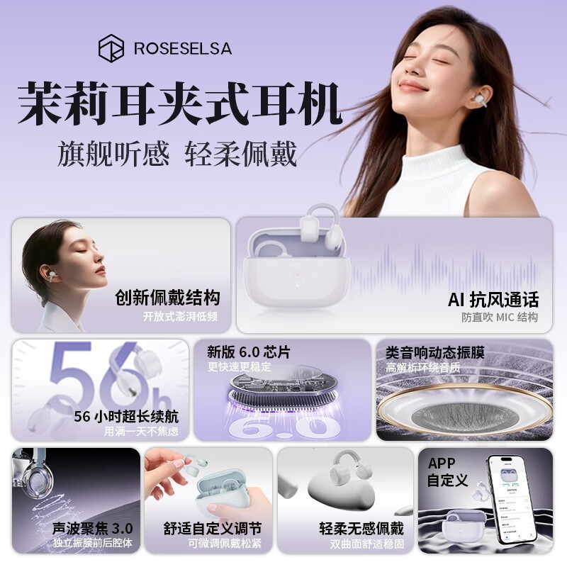 茉莉系列暮紫色骨传导蓝牙耳机到手116元
