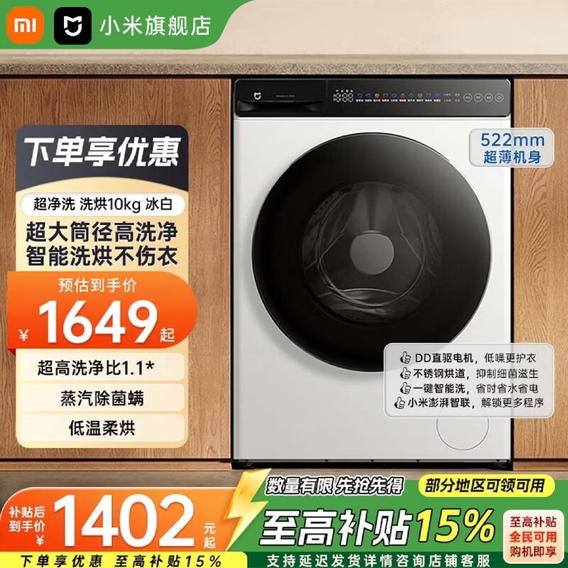 �׼�10kg��Ͳϴ�»�ֱ��377Ԫ