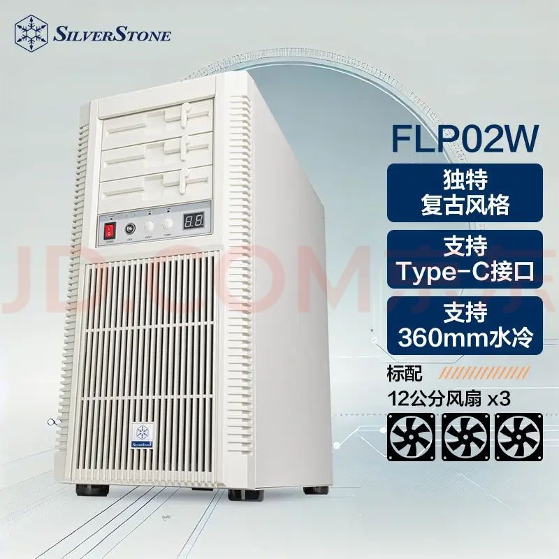 银昕 SliverStone银昕 FLP02W廉政复古ATX机箱(控制面板/支持360水冷