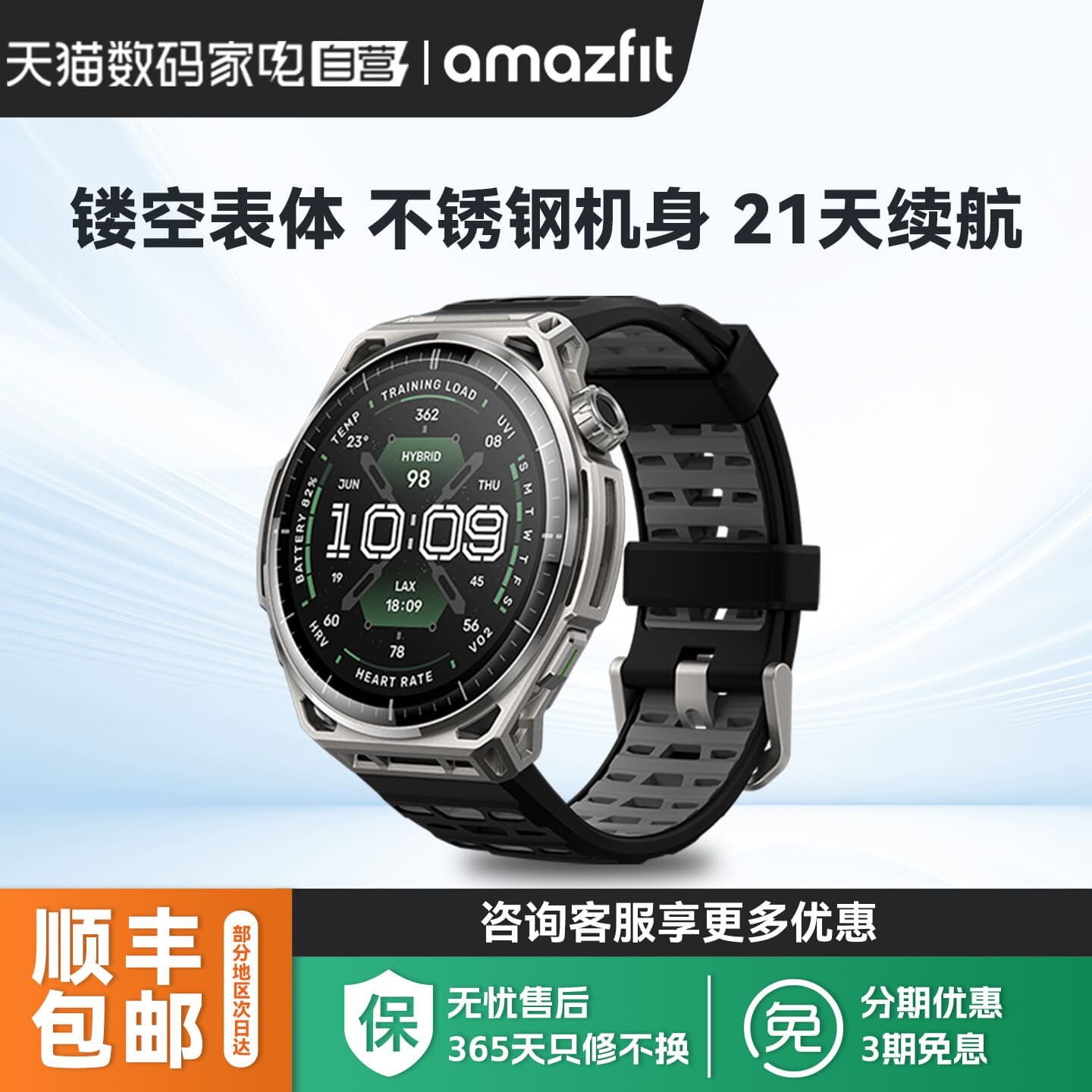 AMAZFIT 华米balance3不锈钢版多功能智能运动手表心率血氧血压睡眠潜水专业训练运动腕表高尔夫模式360