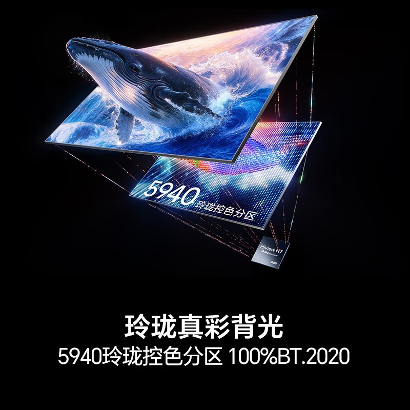 海信100E7S-PRO百吋电视特惠14489元