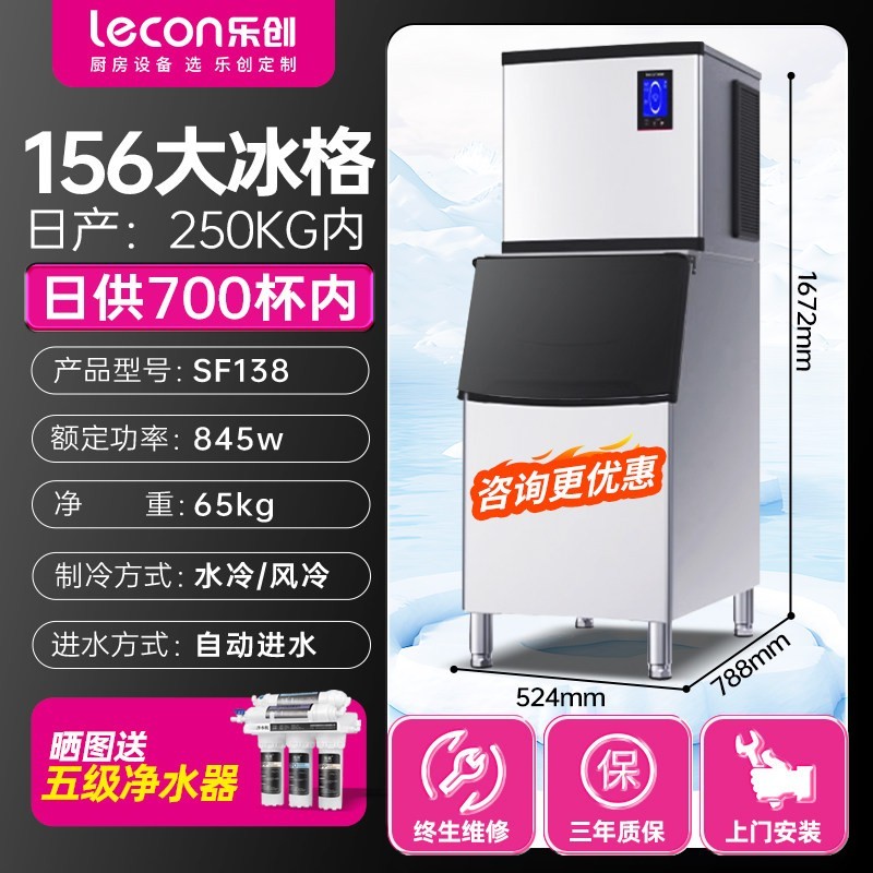 乐创 大型制冰机商用奶茶店酒吧全自动月牙冰块制冰器商业冰粒机
