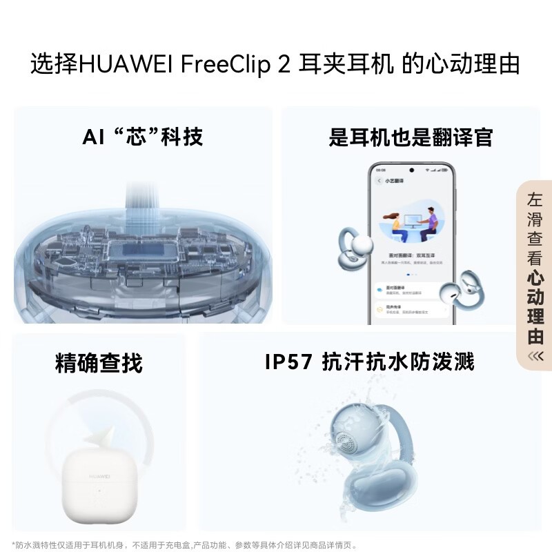 华为FreeClip 2冰莓紫耳机9折