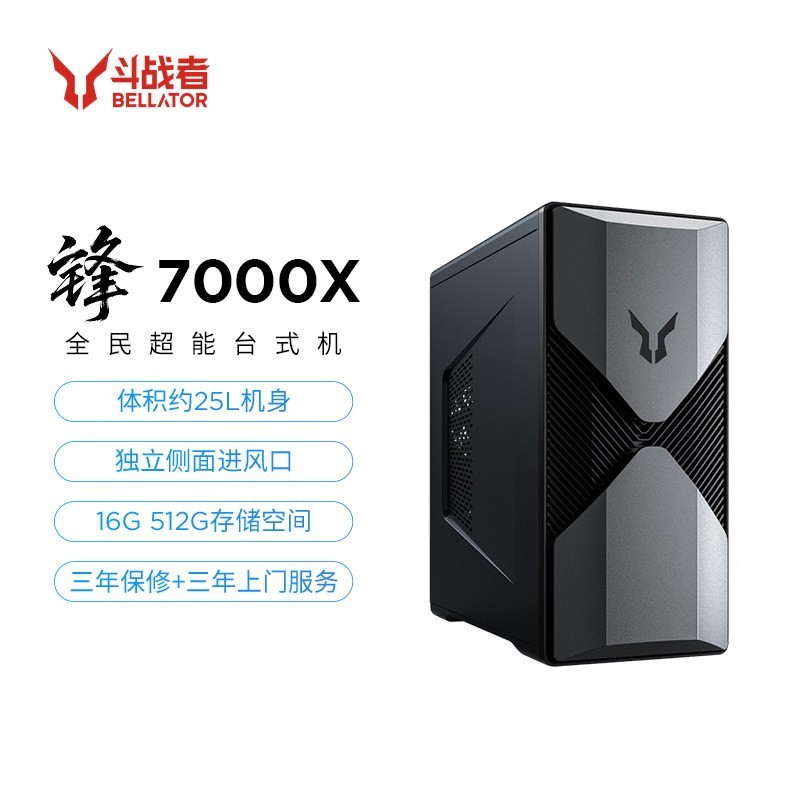 来酷 斗战者锋7000 游戏台式机 电竞台式机电脑主机 设计师编程ps台式机电脑