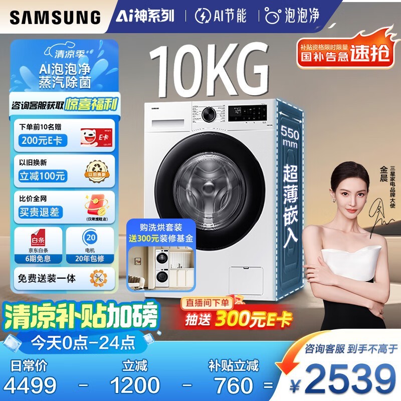 ���� WW10DG5U24AWSC