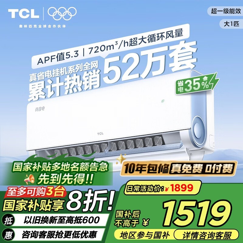 TCLʡյ1ƥһЧAPF5.40ܾ