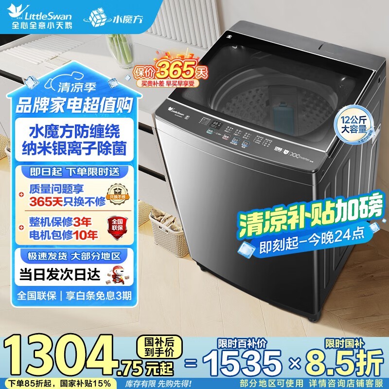 С첨ϴ»ˮħ12ﳬֵ1038Ԫ