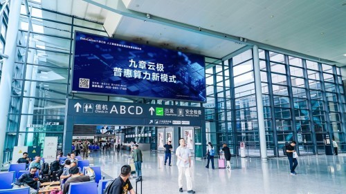 九章云极全面升级：焕新Logo亮相机场，开启普惠算力新时代