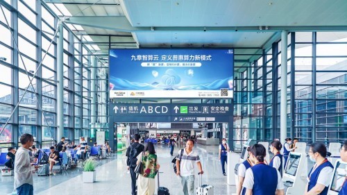 九章云极全面升级：焕新Logo亮相机场，开启普惠算力新时代