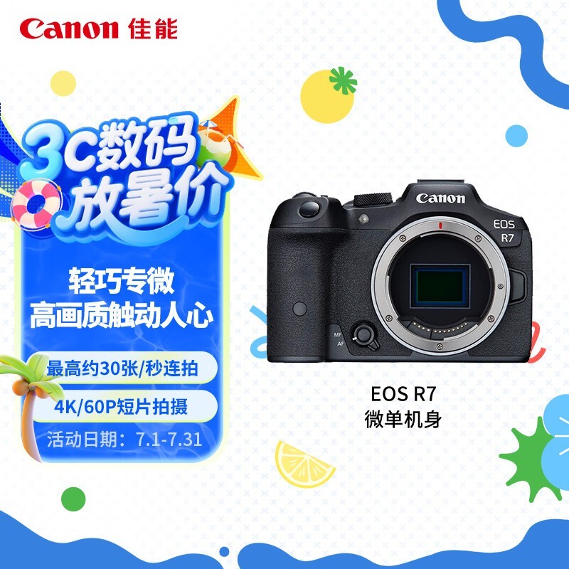  EOS R7 ΢ʱػ