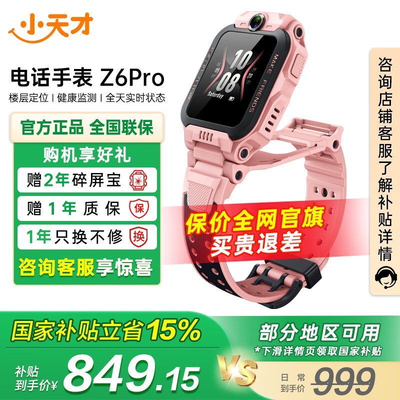 СZ6proֱŻݼ849Ԫ
