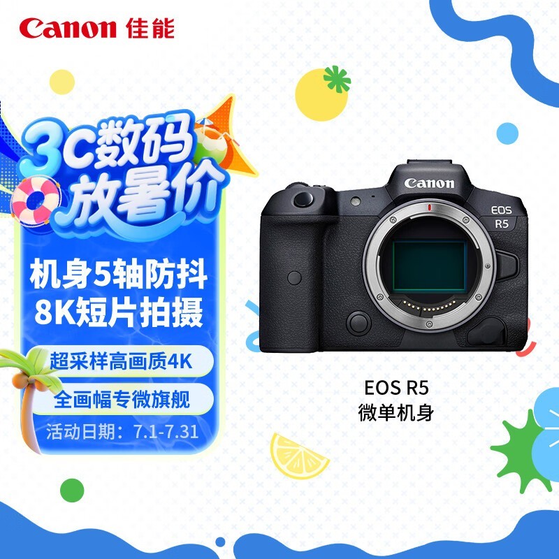  EOS R5