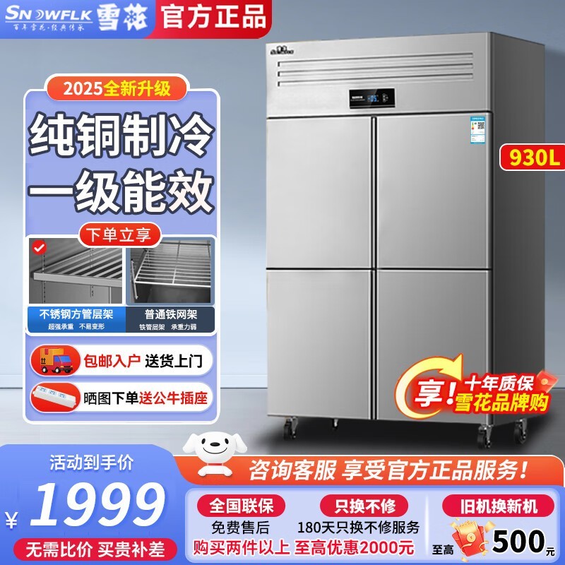 ѩSNOWFLKű䣬Żݺ1961Ԫ