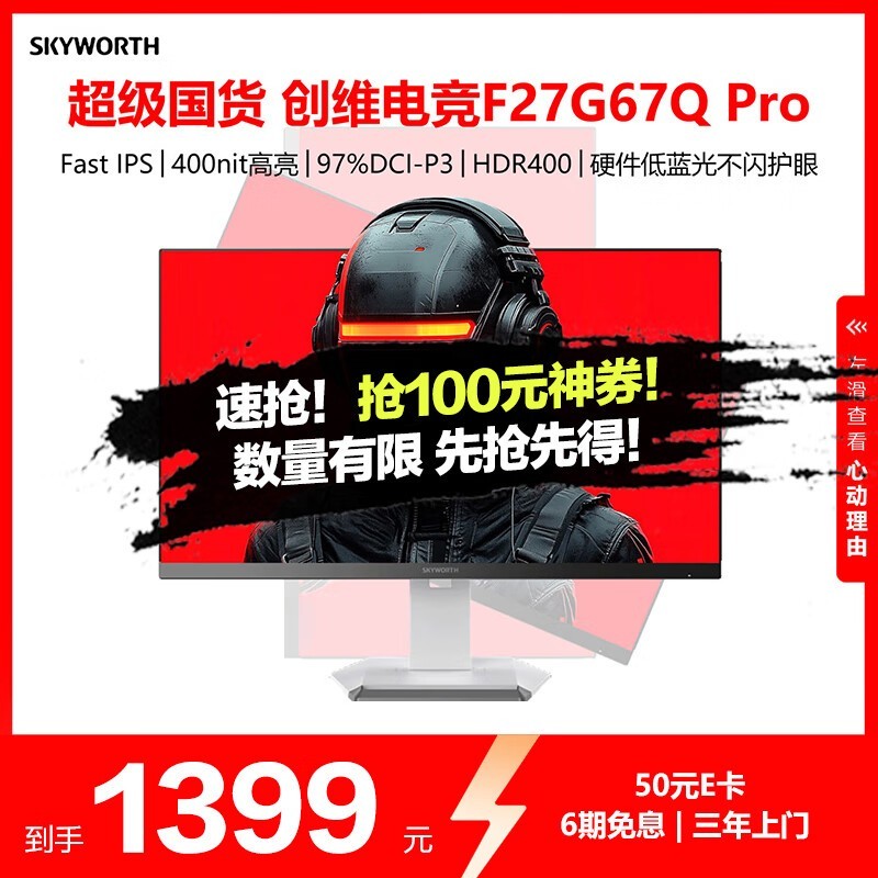άF27G67Q Pro 27Ӣ羺ʾʱػ