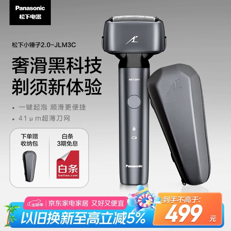 PanasonicС2.0綯뵶ҹʱػ