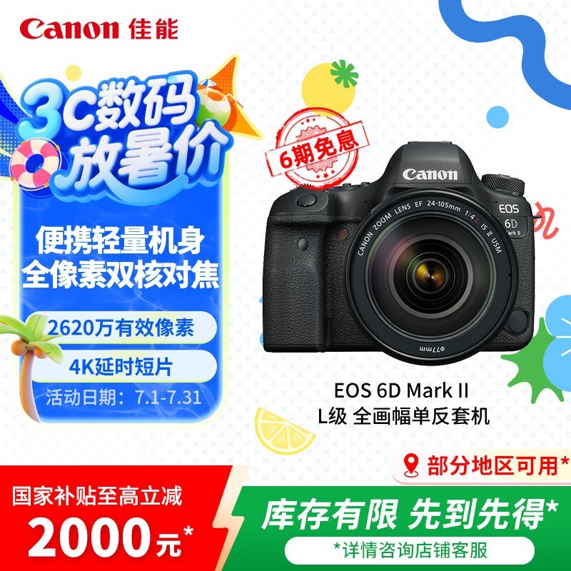  6D Mark II׻(24-105mm II USM) 
