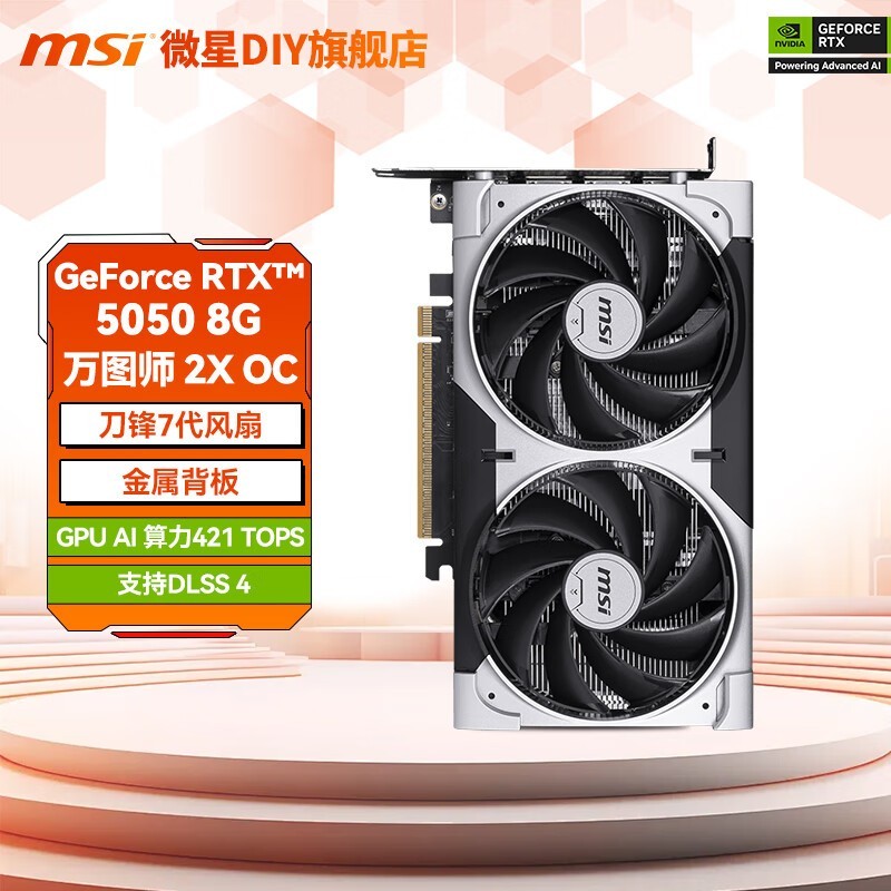 ΢RTX5050ͼʦԿʱŻݣ