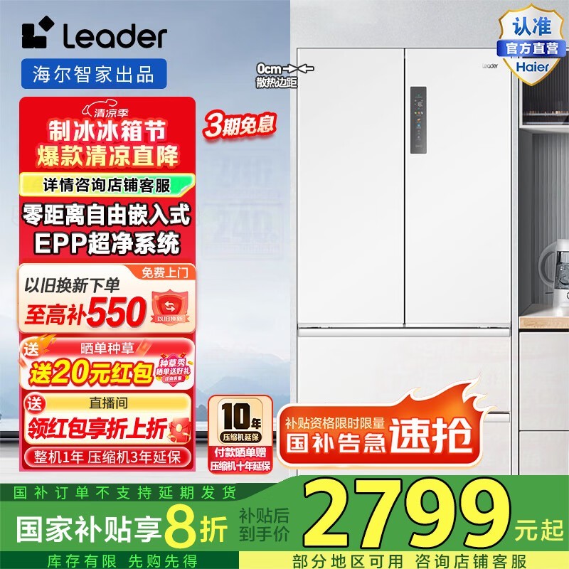 Leader501䣬ֹּܵ2744Ԫ