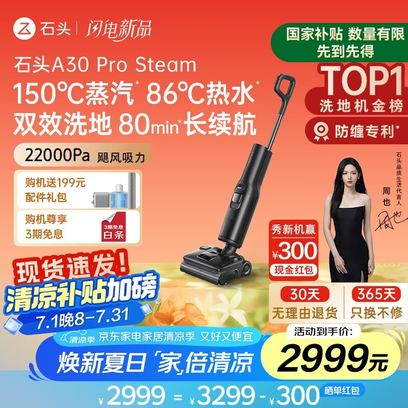 ʯͷRoborock A30 Pro Steamϴػֵ