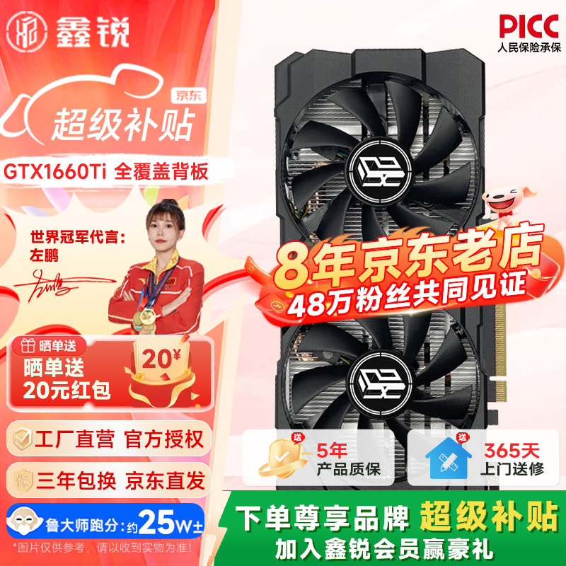 GTX1660TiԿʱػ939Ԫ