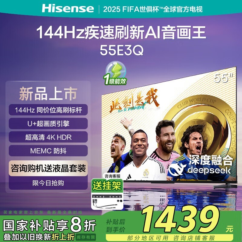 Hisense 55E3QӾŻݼ1358Ԫ