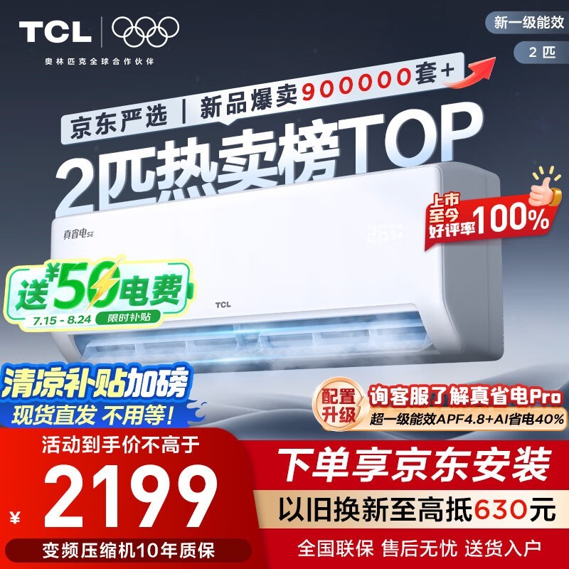 TCLʡSEϵ2ƥյŻݼ۵1678Ԫ