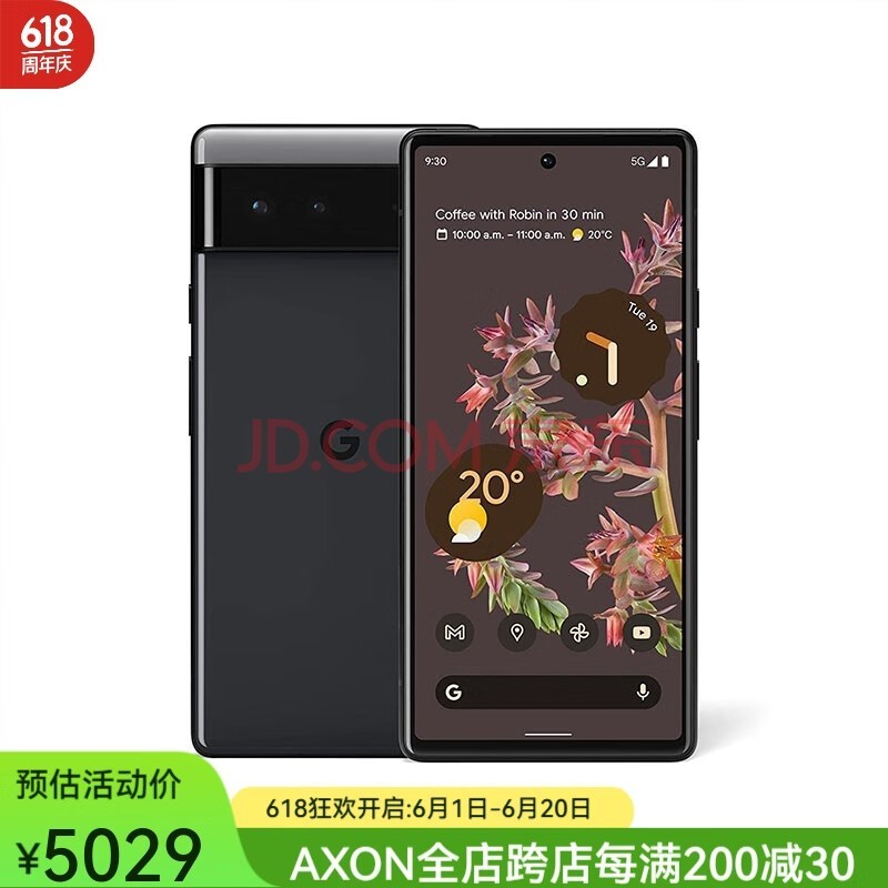 谷歌(Google)pixel 6 像素智能手机 6.4英寸AMOLED屏 谷歌自研处理器 安卓12 黑色 促1:810029930567 256GB