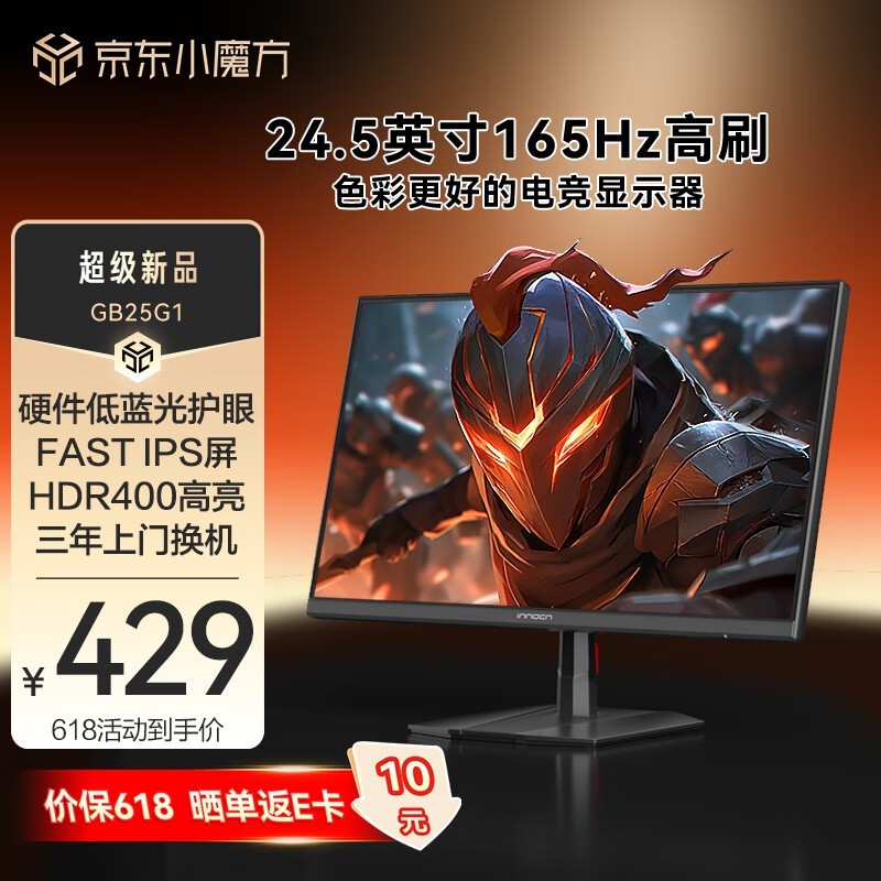 ϴInnocn 24Ӣ羺ʾGB25G1ʱػ364Ԫ