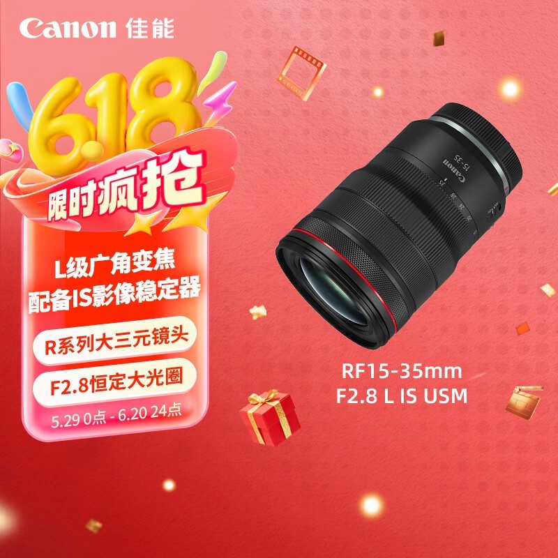 RF 15 - 35mm F2.8ͷŻݼ12100Ԫ