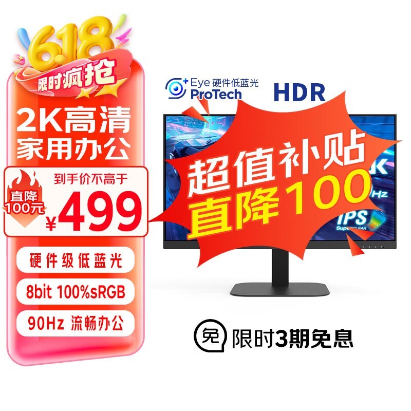  VA2457-2K-HD