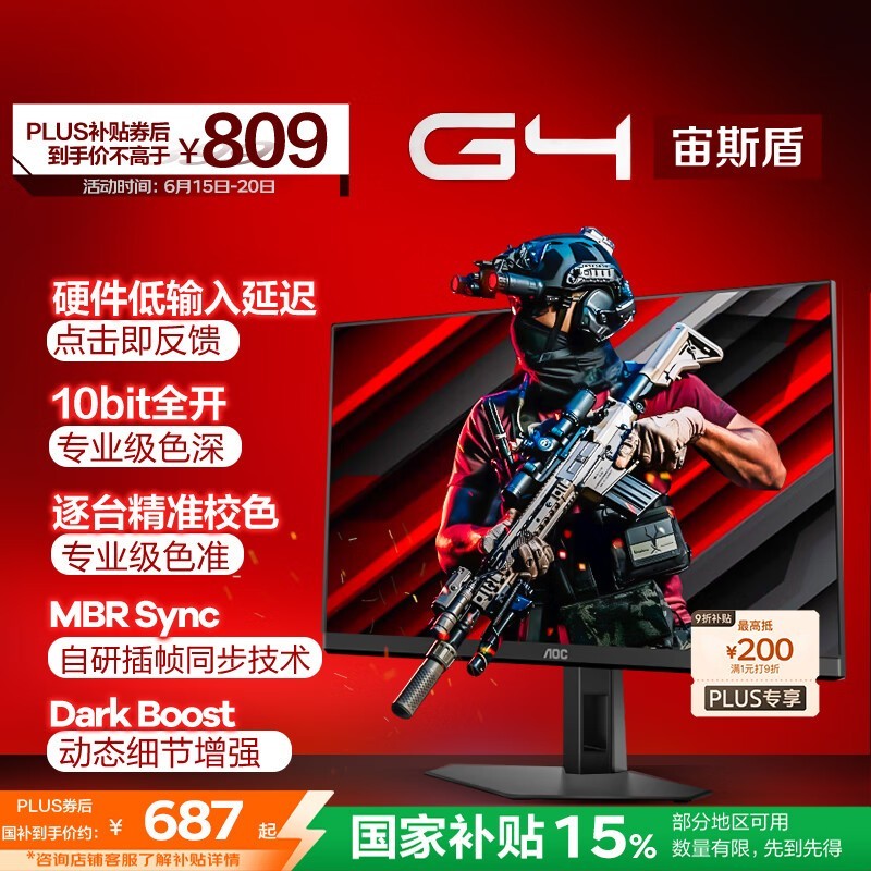 AOC Q24G4E